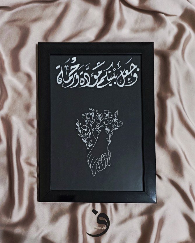 Arabic Calligraphy Frame
