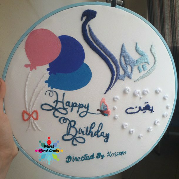 طارة عيد ميلاد