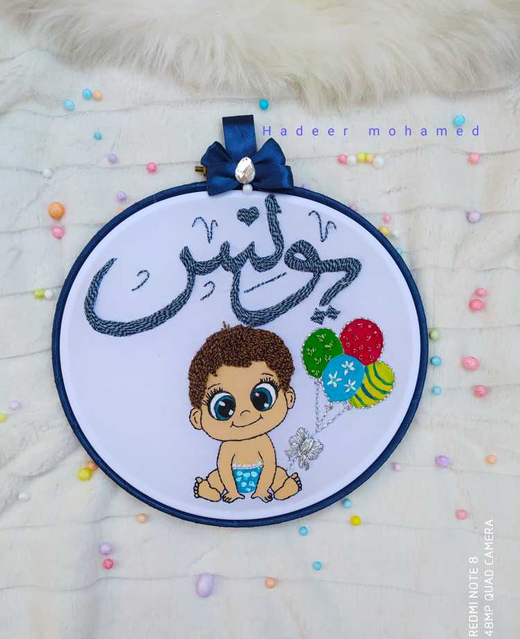 Hand Embroidery Hoop