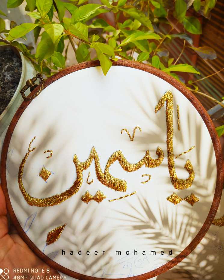 تطريز يدوي