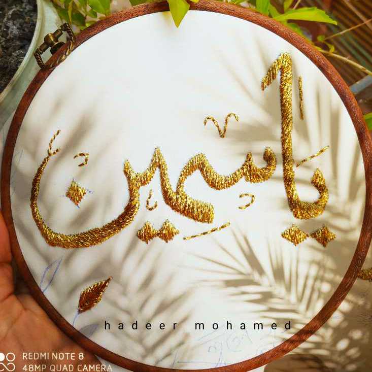 تطريز يدوي