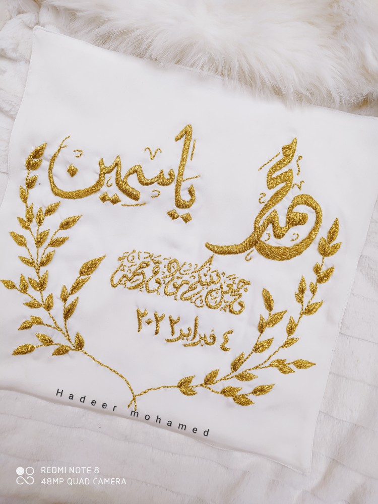 منديل كتب كتاب