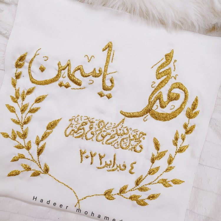 منديل كتب كتاب