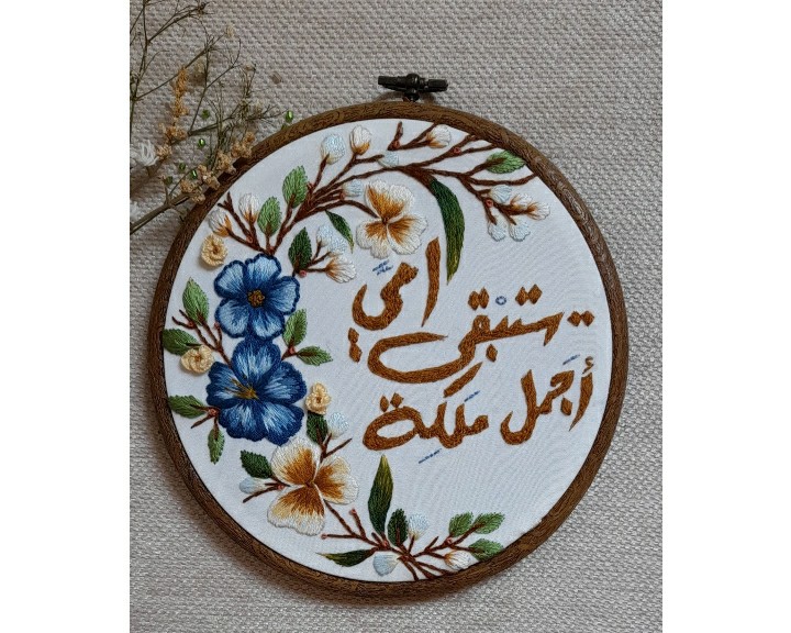 طاره تطريز يدوى معلقات هدايا(لعيد الام)