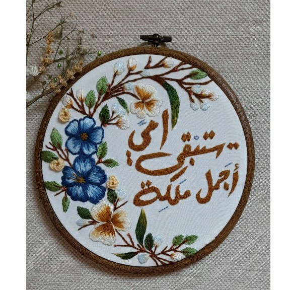 طاره تطريز يدوى معلقات هدايا(لعيد الام)