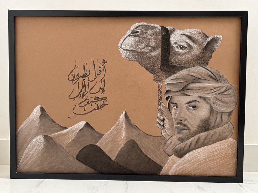 لوحة عربية