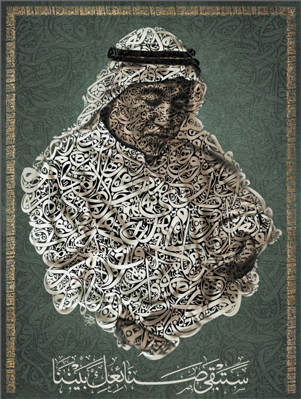 بورتريه شخصي حروفي