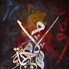 حروفيات