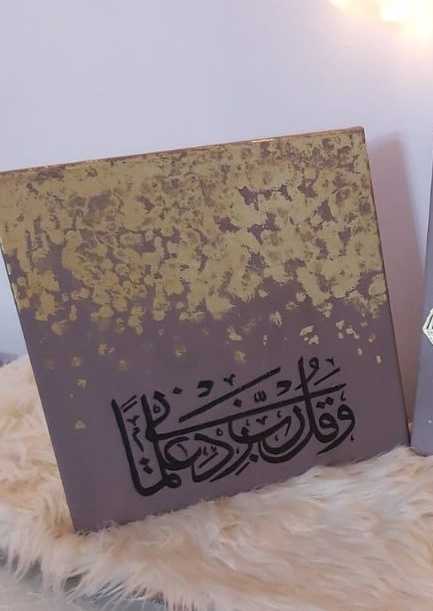 تابلوه خط عربي