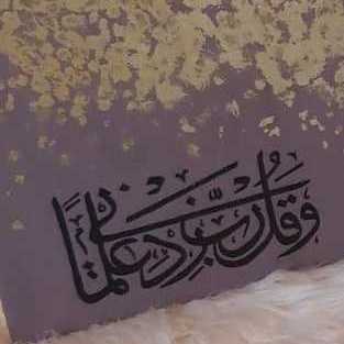 تابلوه خط عربي