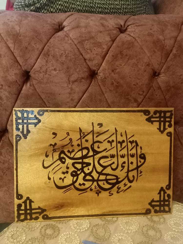 حرق على الخشب