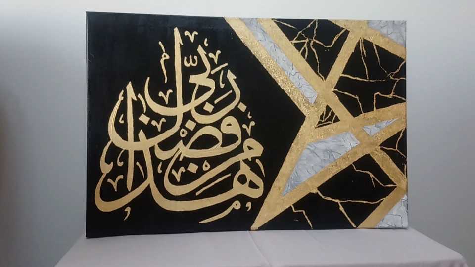 تابلوه خط عربي