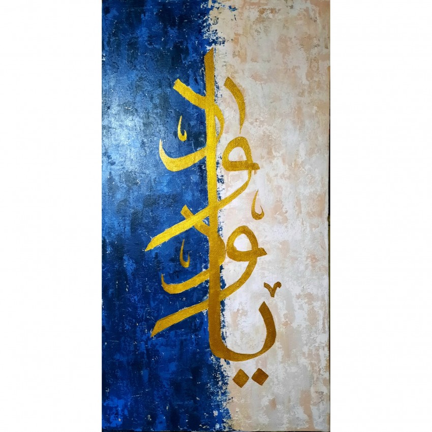 يا ودود