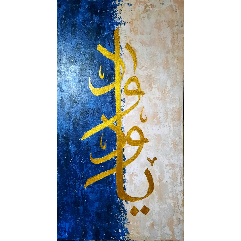 يا ودود