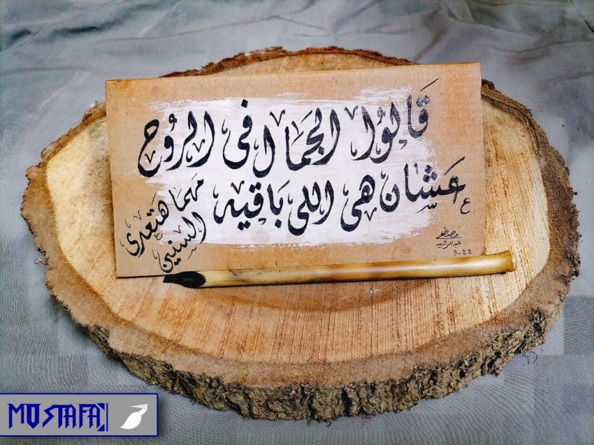 خط عربي