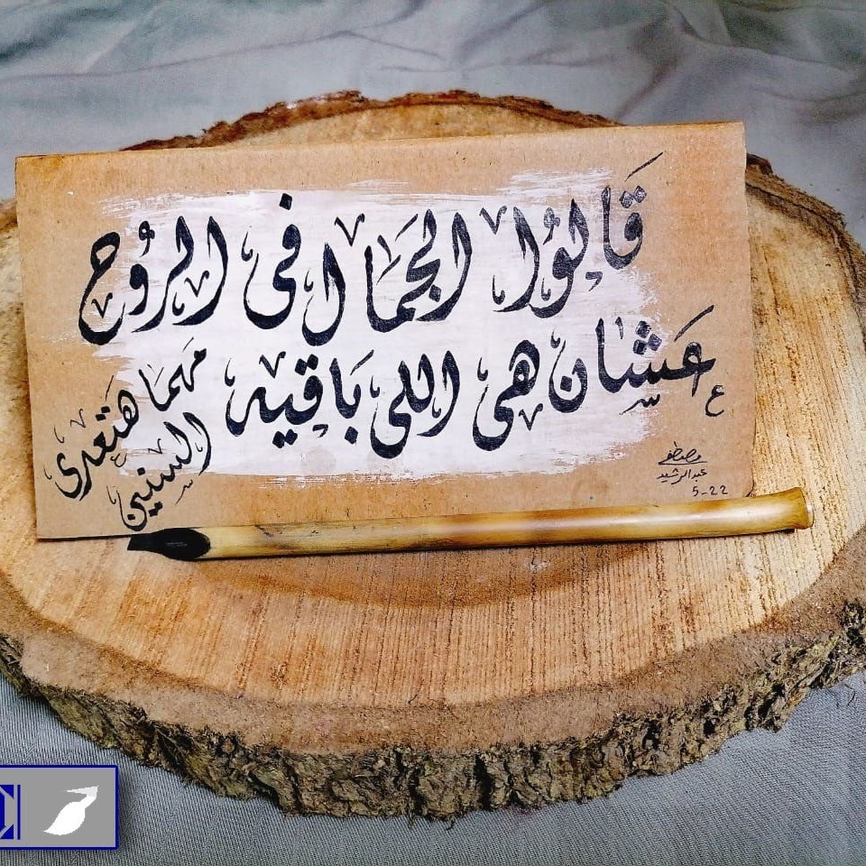 خط عربي