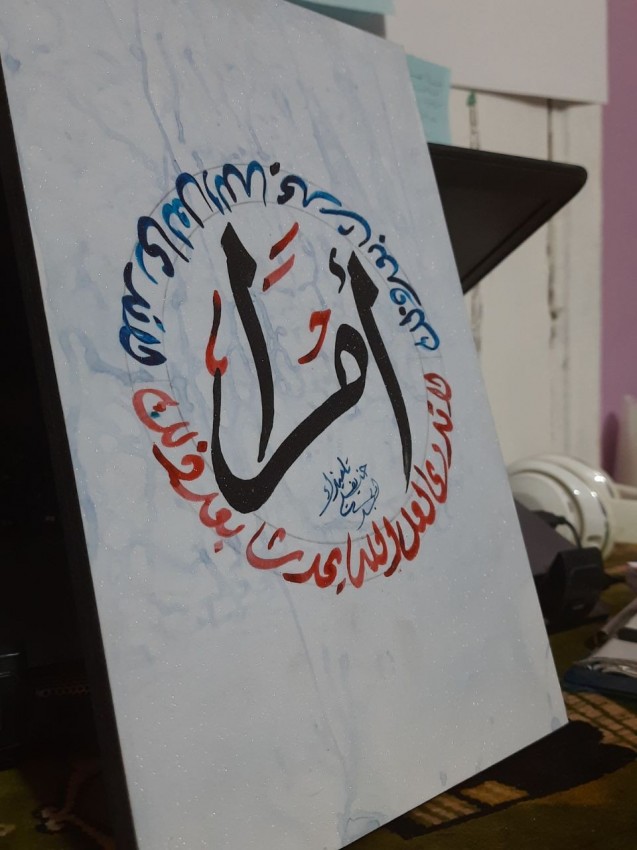 تابلوه ايه قرانيه