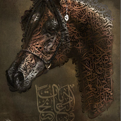 حصان عربي