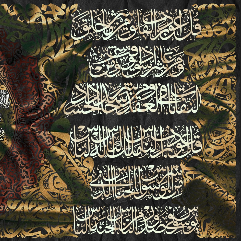 المعوذات واية الكرسي