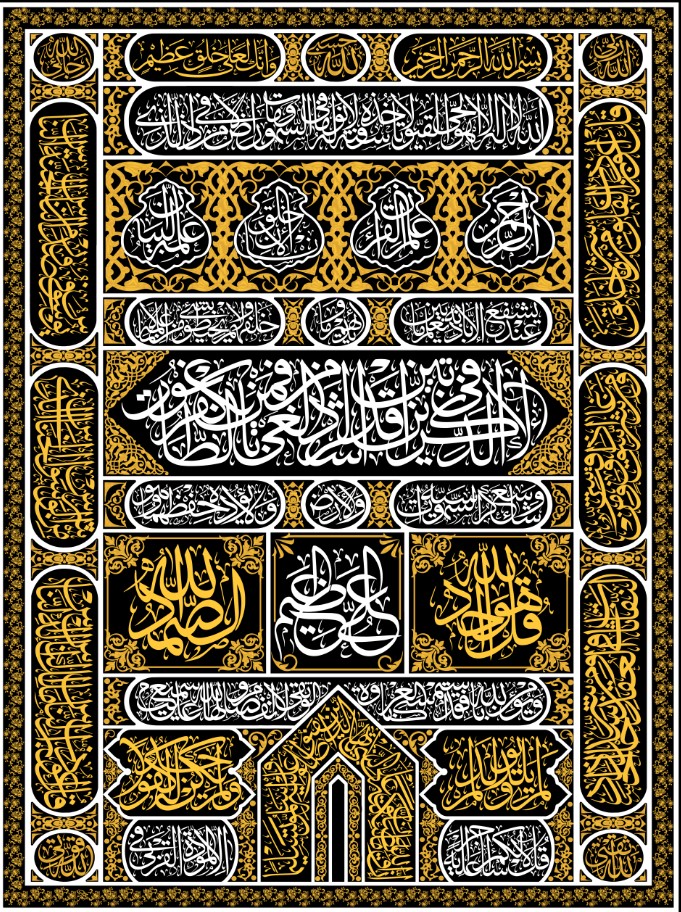 محاكاة لكسوة الكعبة الشريفة