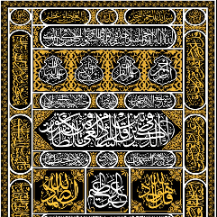محاكاة لكسوة الكعبة الشريفة