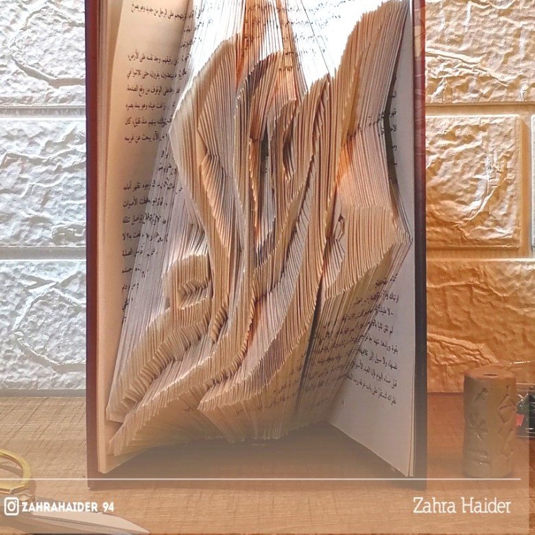 Israa (Engraved Book Art)