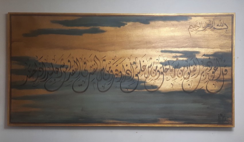 سورة الفلق 2