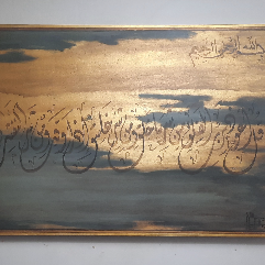 سورة الفلق 2