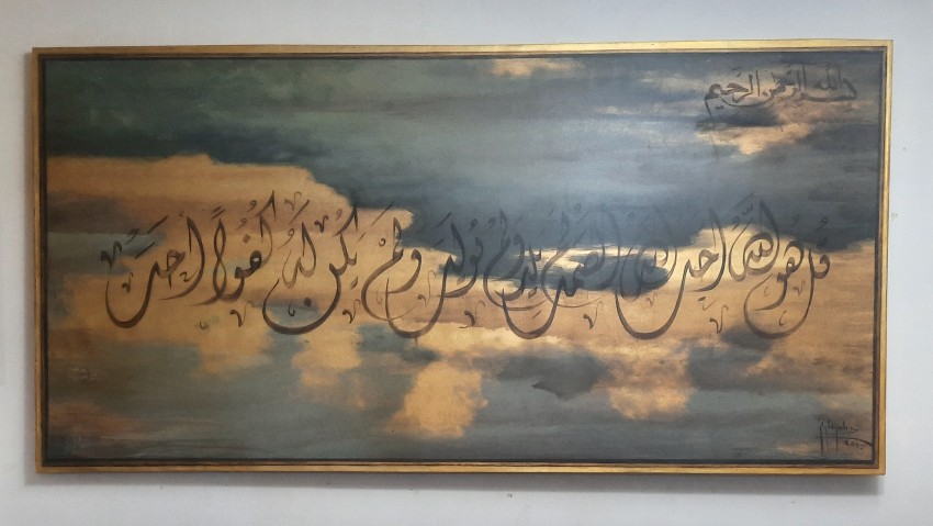 Surat Al Ikhlas 2
