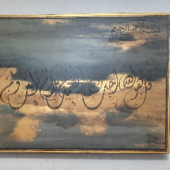 سورة الاخلاص 2