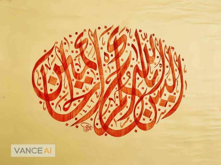 Holy Quran