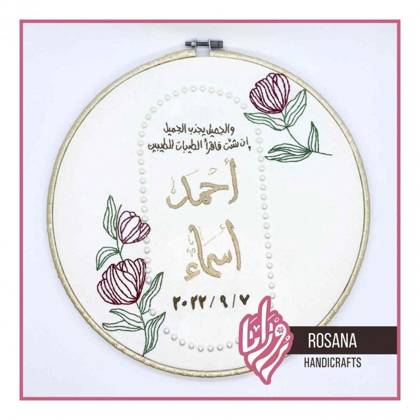 طاره خطوبه او كتب كتاب تطريز يدوي