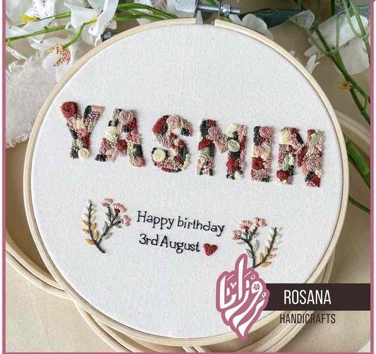 طارة عيد ميلاد  تطريز يدوي