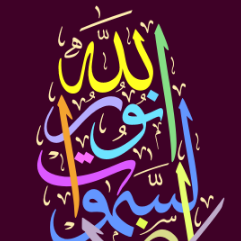 مخطوطة رقمية مباركة
