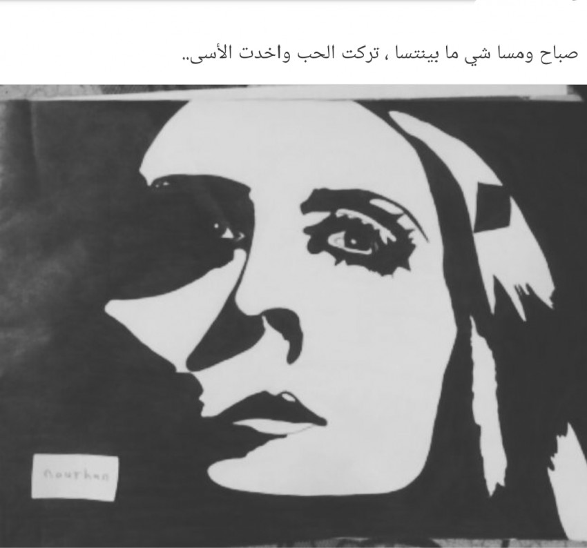 Fayrouz Portrait