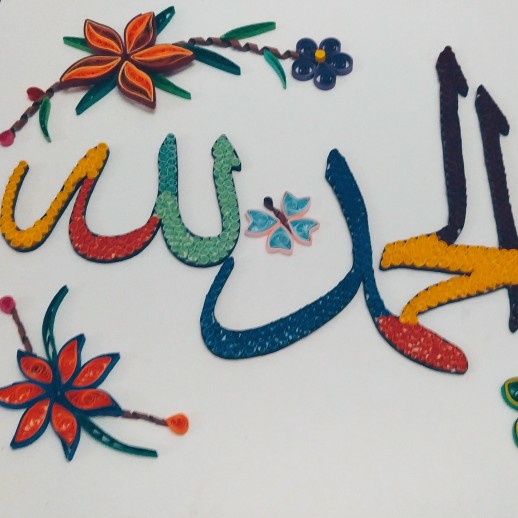 لوحات كويلينج (الحمدلله) فن الورق الملفوف