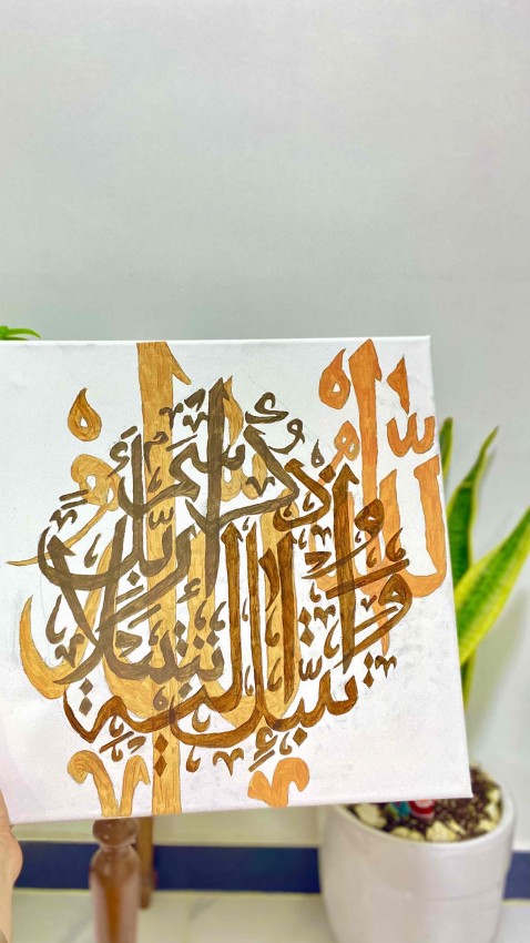 Arabic Calligraphy