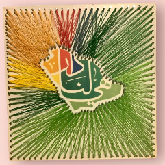 (لوجو البوم الوطني السعودي (فن الخيوط