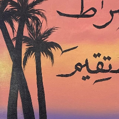 آيات قرآنية