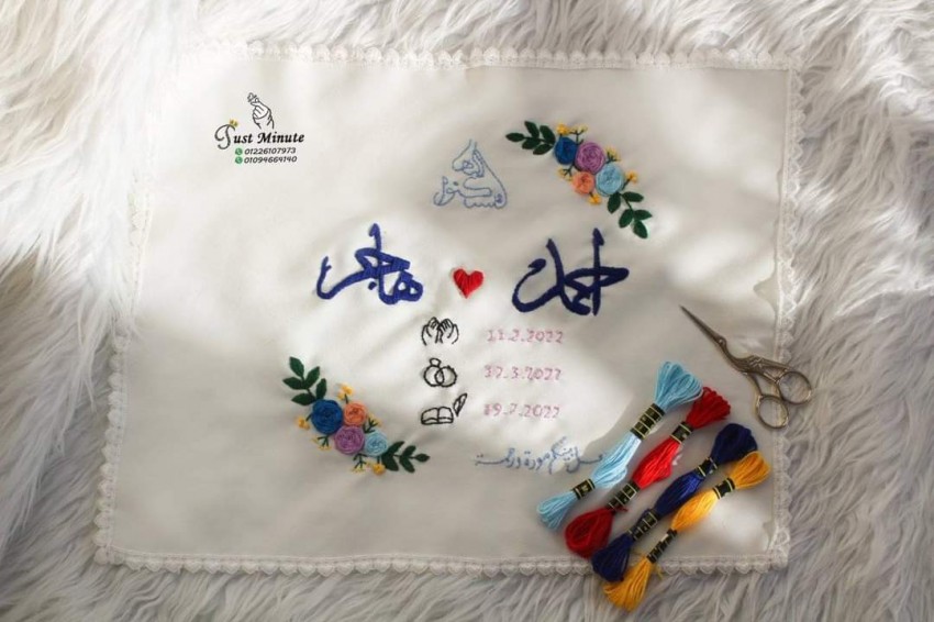 منديل كتب كتاب